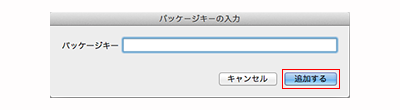 image_licensekey4_3.png