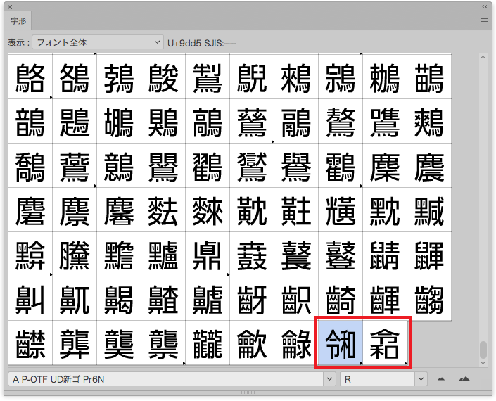 image_fontuse9_5.png