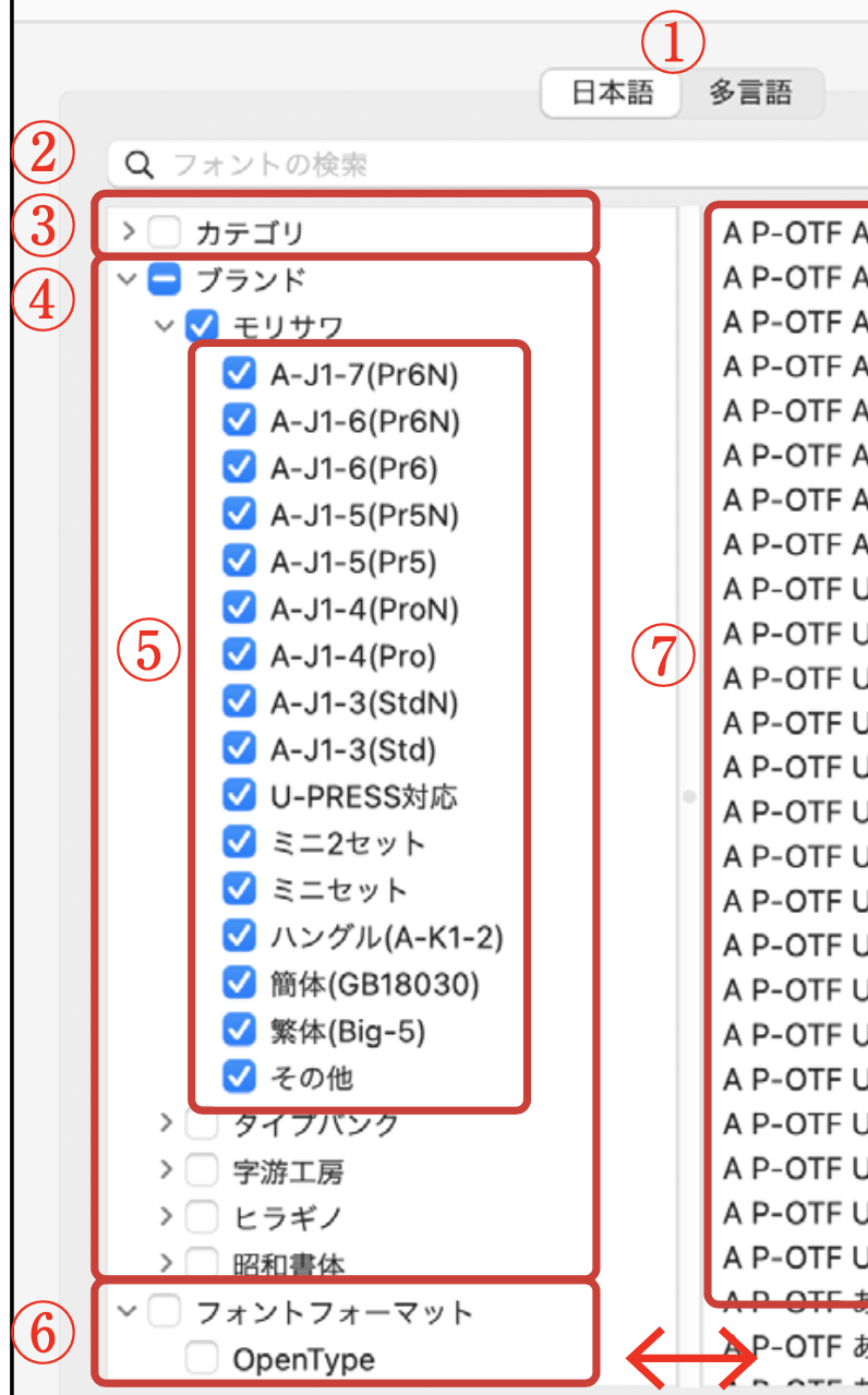 FontSelect5_6a.png